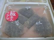 写真4:桜餅風味