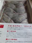 写真6:赤ワイン生八つ橋