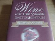 写真7:赤ワイン生八つ橋パッケージ