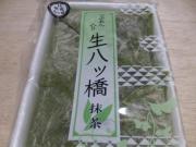 写真9:生八つ橋 抹茶味