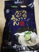 写真2:大将のぶっかけうどん