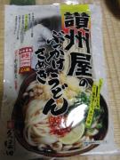 写真3:讃州屋のぶっかけさぬきうどん