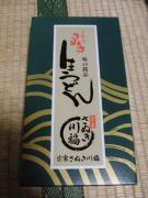 写真4:さぬき生うどん