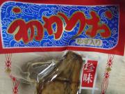 写真6:珍味 かつお(味付)