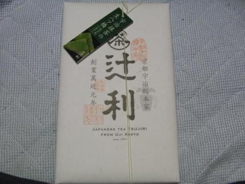 写真13 生八つ橋 辻利