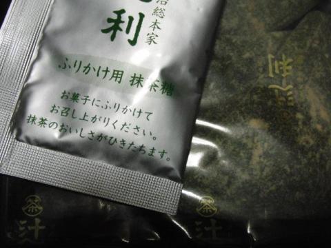 写真15 辻利 ふりかけ用抹茶糖