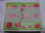 写真16 こたべ抹茶味