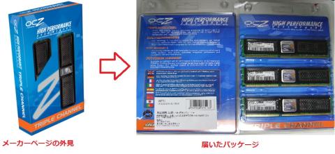 パッケージ比較