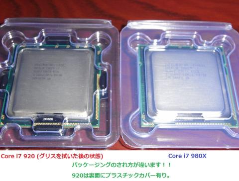 パッケージ比較