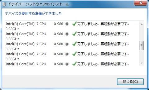 ドライバ認識の報告