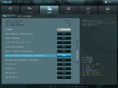 図7-,VTの有効化