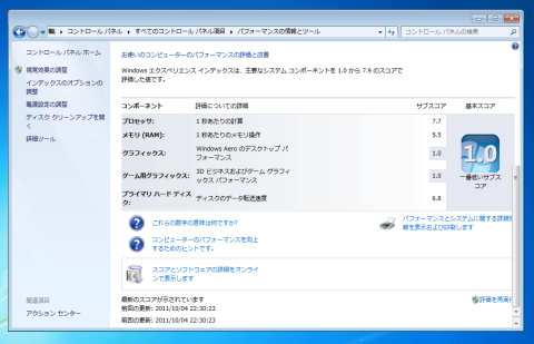 図13,最適化した仮想化環境でのエクスペリエンス