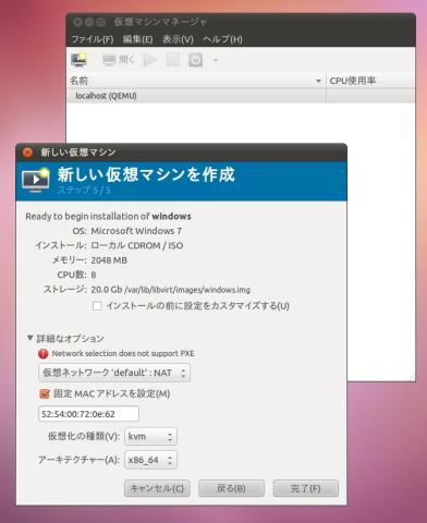 図8,インストール画面2