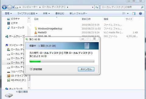USB3.0接続時