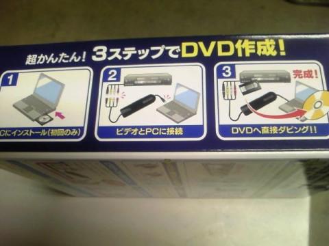 パッケージ側面