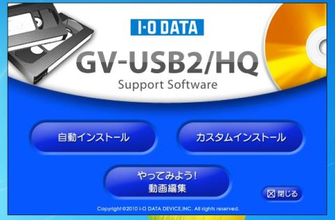 インストール画面