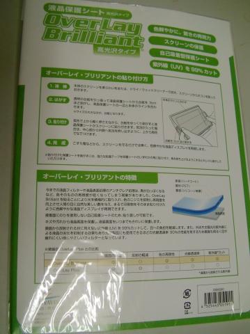 液晶保護フイルム2.jpg