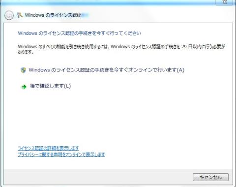 オンライン認証