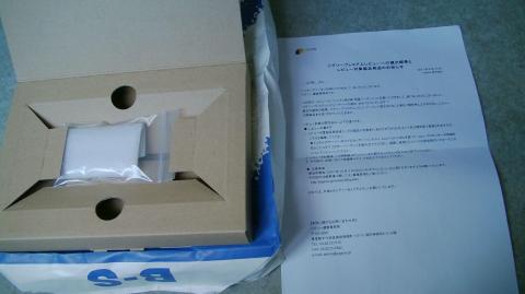 CPU本体と、送り状