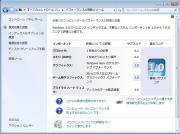 Win7 評価