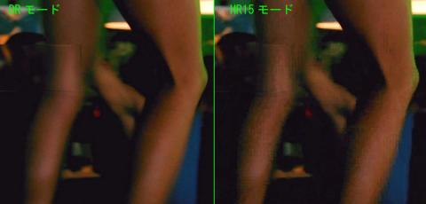 左がDRモード、右がHR15モード