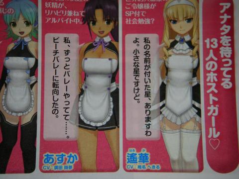 遥華 CV:椎名へきる↑