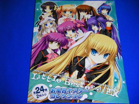 リトルバスターズ!エクスタシー お風呂ポスターコレクション 定価525円