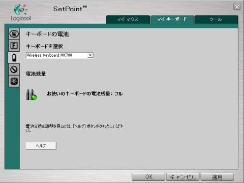 マウスと違い、日数までは表示されません