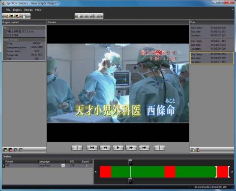 カット編集中。赤い部分がカットする個所