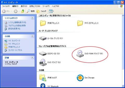 右のRドライブが当機