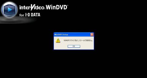 エラーの内容については後述します。