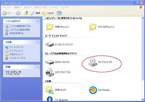 あれ?CDドライブ?