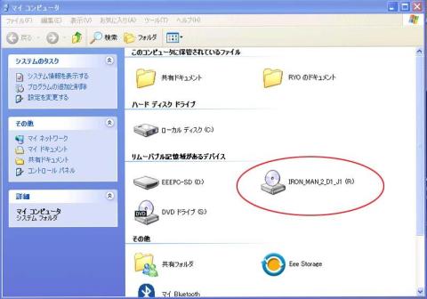 無事認識することが出来ました!