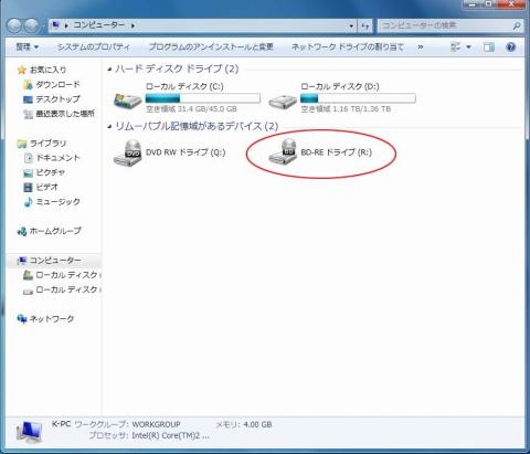 右側のドライブ