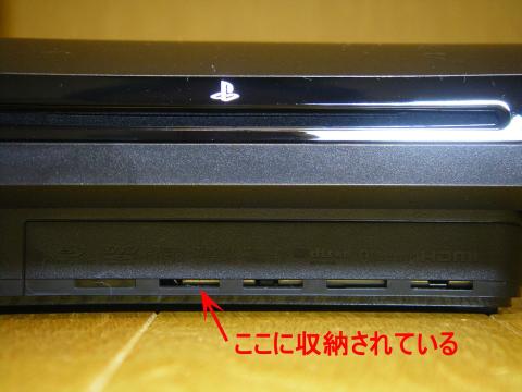 HDDはBDドライブ下に収納