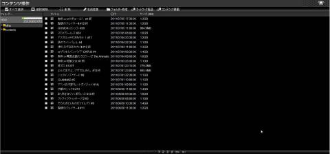 Magical Finderのコンテンツ操作画面