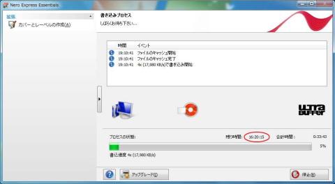 残り16時間ですか。そうですか・・・。