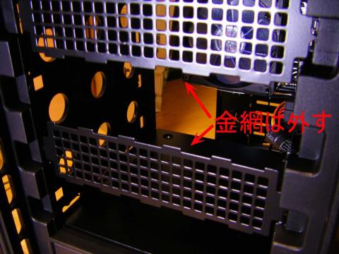 取り外した金網は再利用不可能