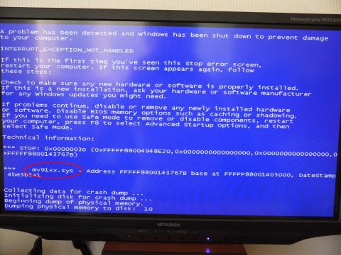 ブルースクリーン