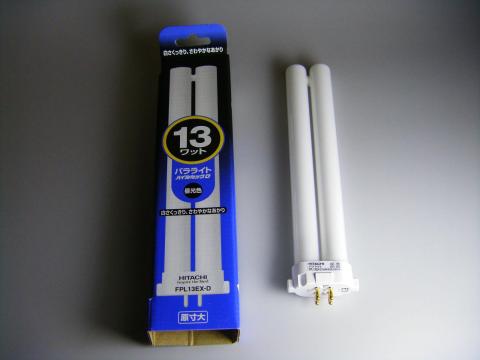 照明は日立製パラライト パイルミックD FPL13EX-D