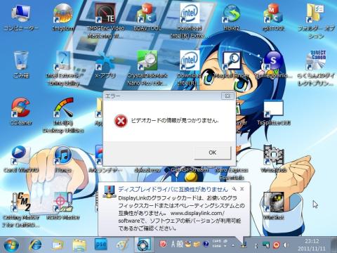 ますます状況が悪化してしまった!