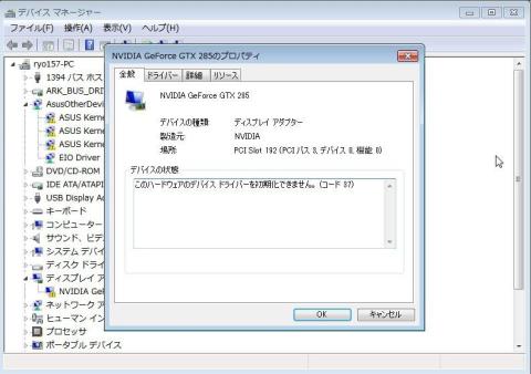 開いてみると「初期化できません」とのエラーメッセージ