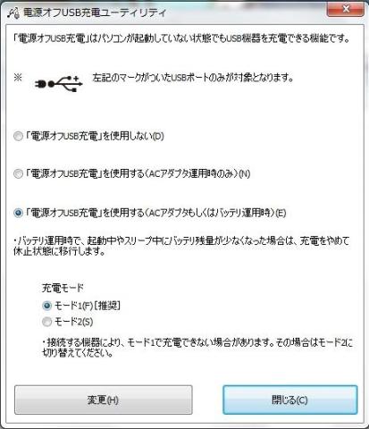 ※ただし、OSで設定する必要あり