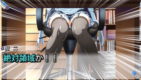 アシスタントにメイド服を着せ、落ちた消しゴムを取るフリをする主人公(笑)