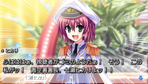 どっかで見たよ~な青空署の署長兼艦長