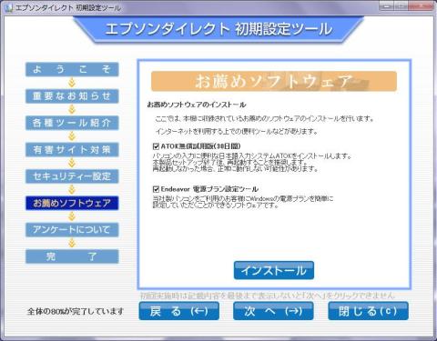 電源プランツールは入れておいて良いかな