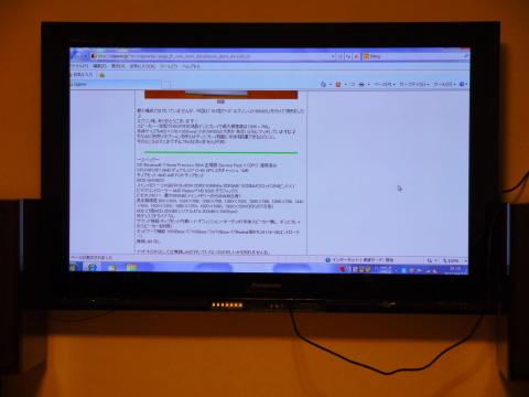 標準だと文字が見づらい(^_^;)