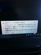 スタンバイから復帰したときのエラー(1)