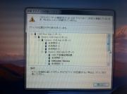 スタンバイから復帰したときのエラー(2)