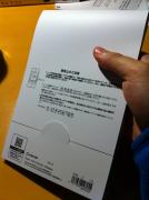 たたんだ表紙を挟むベロ